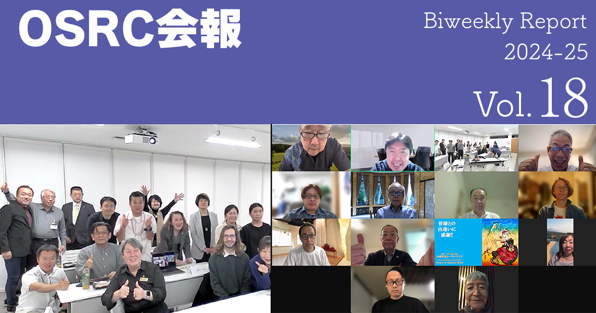 例会報Vol.18(第51回例会)