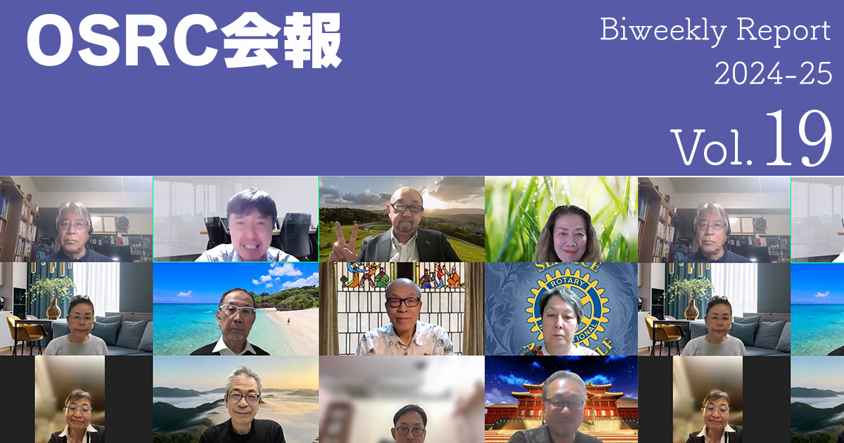 例会報Vol.19(第52回例会)