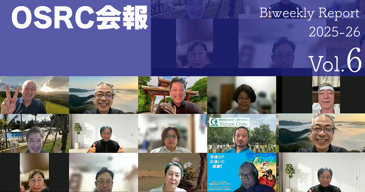 例会報Vol.6(第62回例会)